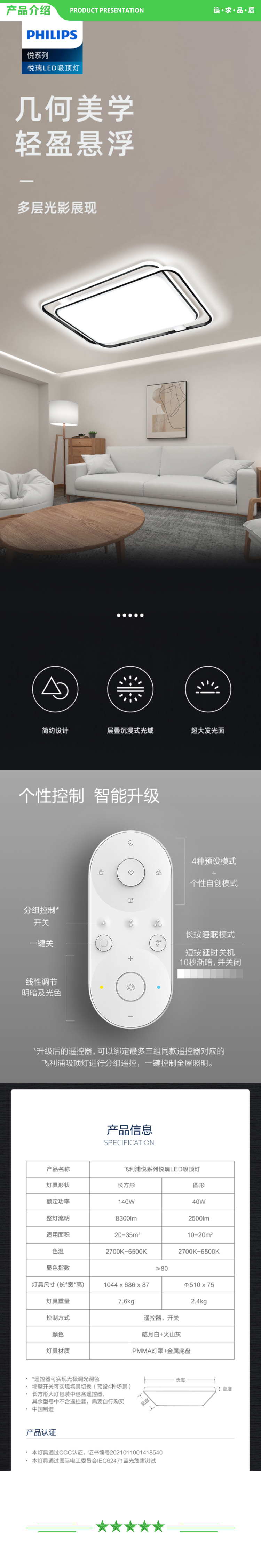 飞利浦 PHILIPS 9290031916 客厅灯LED吸顶灯 创意简约 灯饰灯具 悦璃【三室两厅】套餐 主灯+客卧3+风扇灯 .jpg