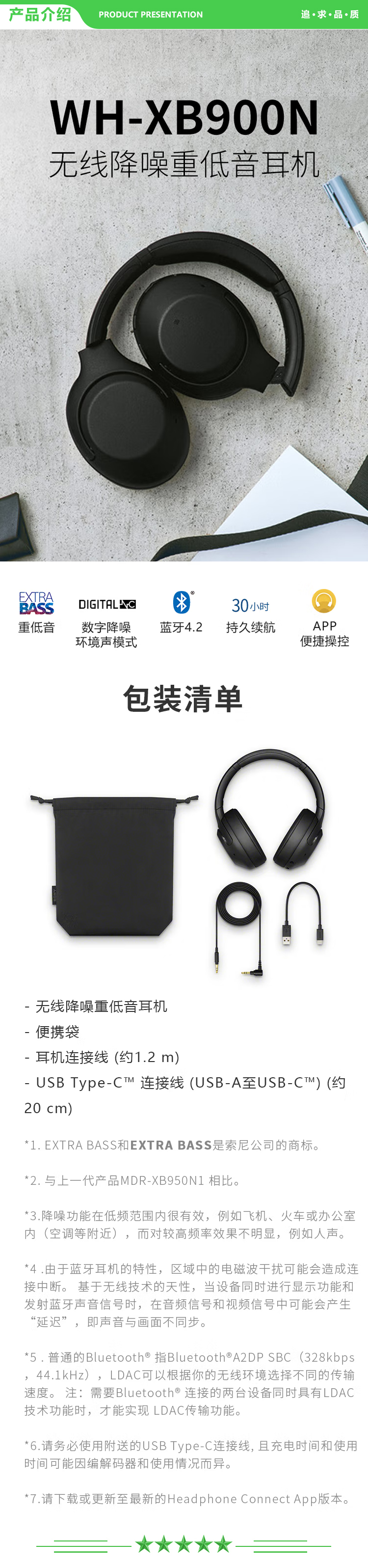 索尼 SONY WH-XB900N 无线降噪重低音耳机 支持蓝牙NFC 苹果 安卓可用 蓝色 .jpg