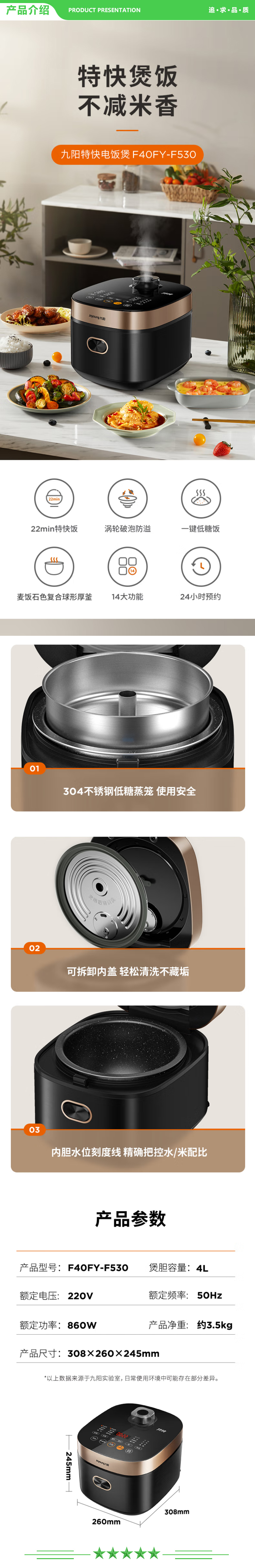 九阳 Joyoung F40FY-F530 多功能4L电饭煲 电饭锅智能预约柴火饭22分钟特快饭麦饭石色内胆4升低糖饭煲3-8人.jpg