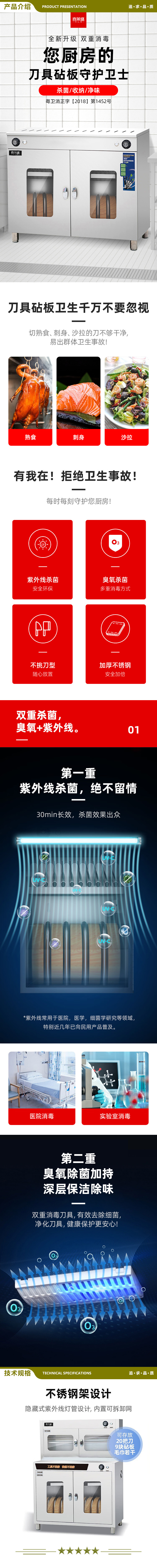 喜莱盛 XLS-GX1200GC 紫外线砧板刀具毛巾消毒柜商用不锈钢消毒柜菜刀刀箱厨房食堂酒店消毒组合柜  2.jpg