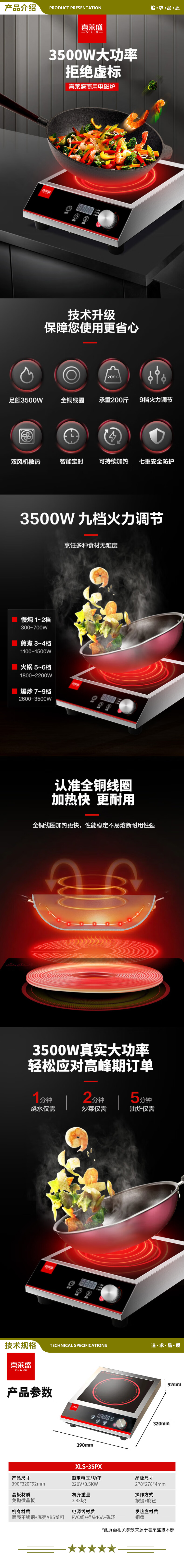 喜莱盛 XLS-35PX 商用电磁炉大功率3500W商业电磁灶电炉灶大锅灶食堂炒菜用家用饭店平面不锈钢  2.jpg