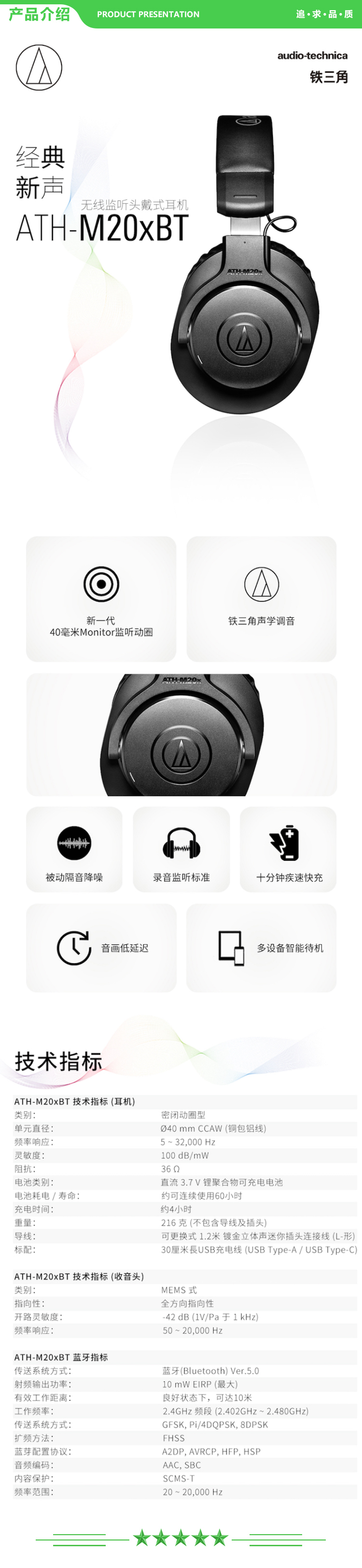 铁三角 Audio-technica ATH-M20xBT 头戴式无线蓝牙监听HIFI音乐耳机可折叠专业直播录音 .jpg