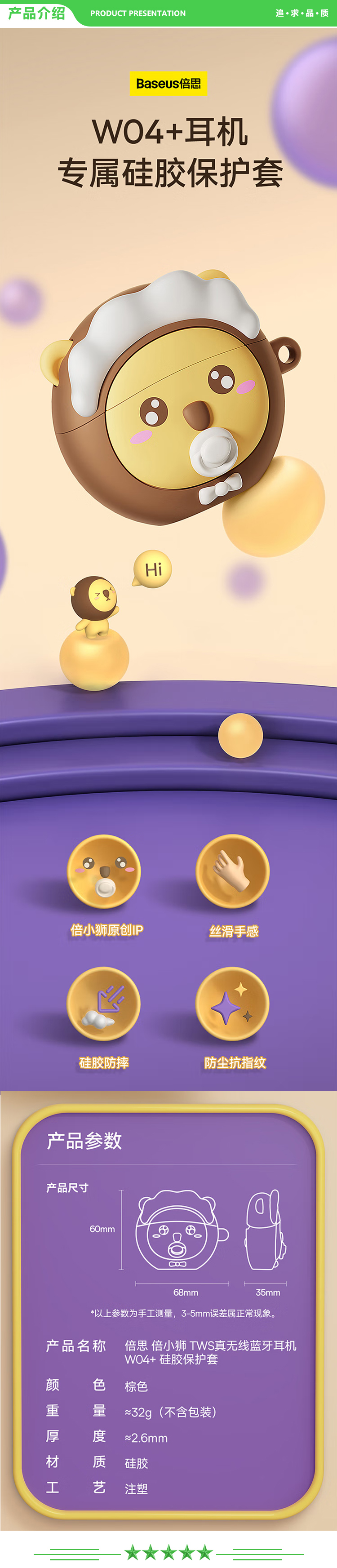 倍思 Baseus W04+ 蓝牙耳机倍小狮保护套粉色套装 半入耳式运动音乐吃鸡游戏降噪低延迟跑步耳机.jpg