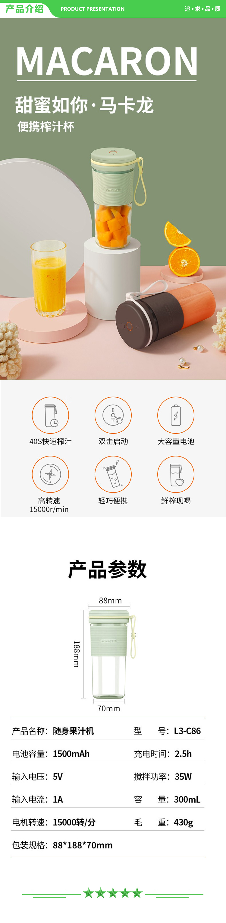 九阳 Joyoung L3-C86 榨汁杯 家用多功能小型便捷式全自动果汁机迷你料理机充电随行搅拌杯 (绿).jpg