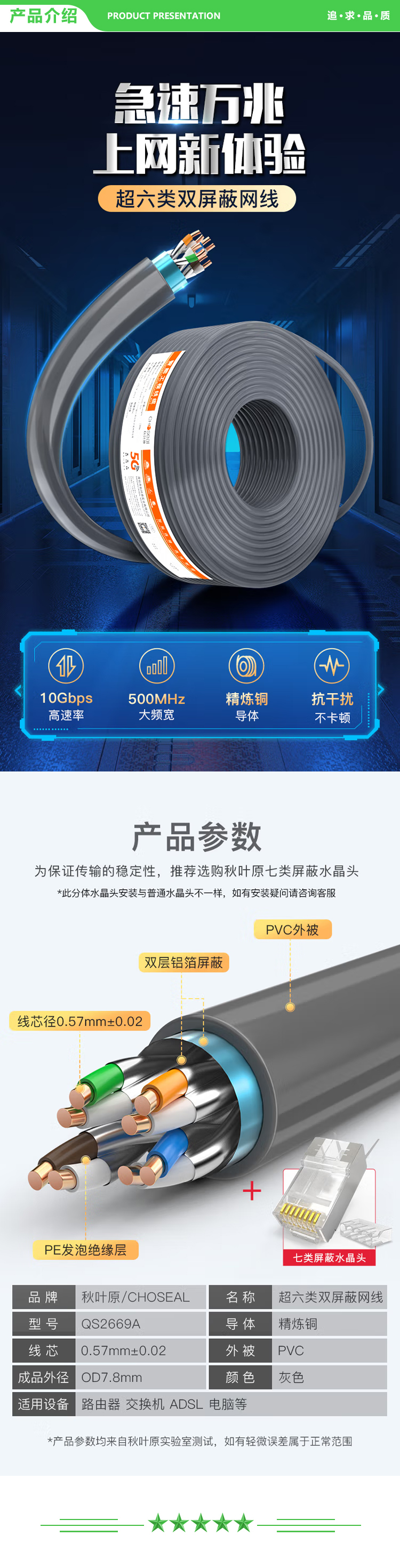 秋叶原 CHOSEAL QS2669AT100S 超六类双屏蔽网线 CAT6A类万兆抗干扰降衰减纯铜 工程家装网络宽带线 灰 100米 2.jpg