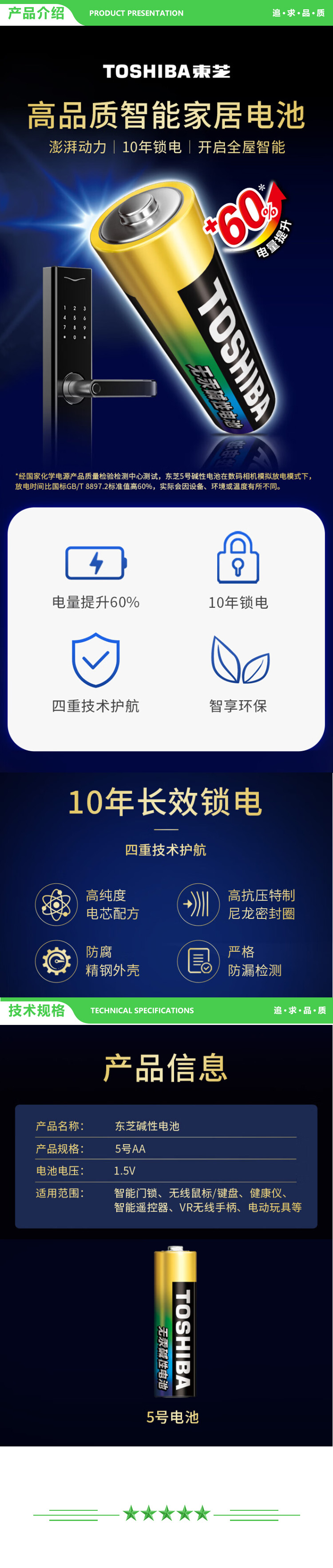 东芝 TOSHIBA 5号 电池（40粒 碱性干电池 适用于电视遥控器 鼠标 玩具遥控车等） 2.jpg