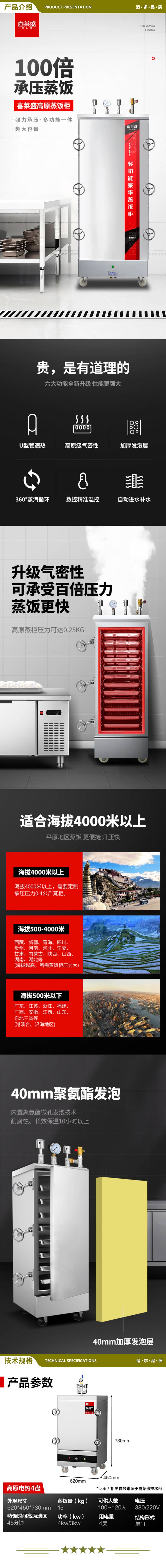 喜莱盛 4000米高原款4盘 蒸饭柜4000米高原款全自动商用电热蒸饭车4盘 食堂大容量蒸饭箱蒸包炉馒头炉 2.jpg