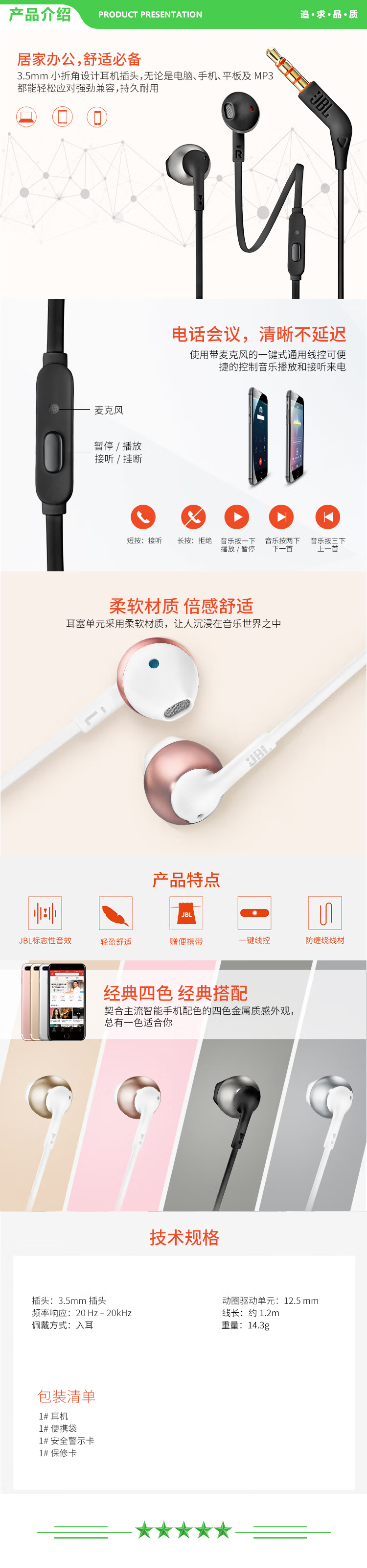 JBL T205 半入耳式耳机 TUNE205手机耳机 有线运动耳机 带麦克风 苹果安卓系统通用 玫瑰金 .jpg