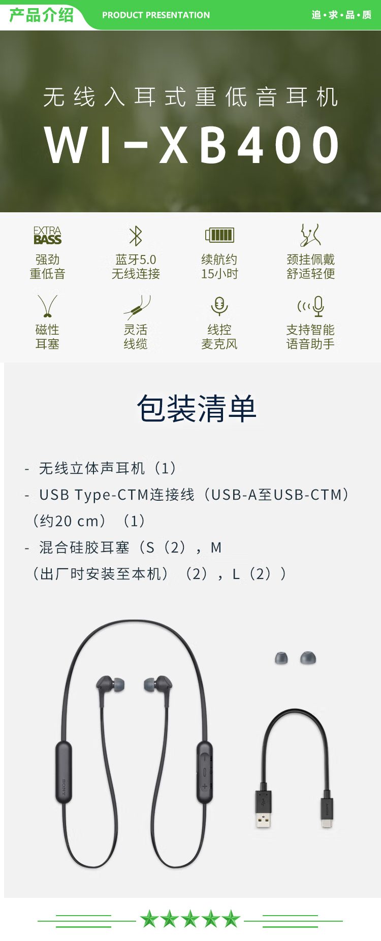 索尼 SONY WI-XB400 颈挂式 蓝牙耳机 重低音无线立体声 15小时续航 支持快充 线控 黑色 .jpg