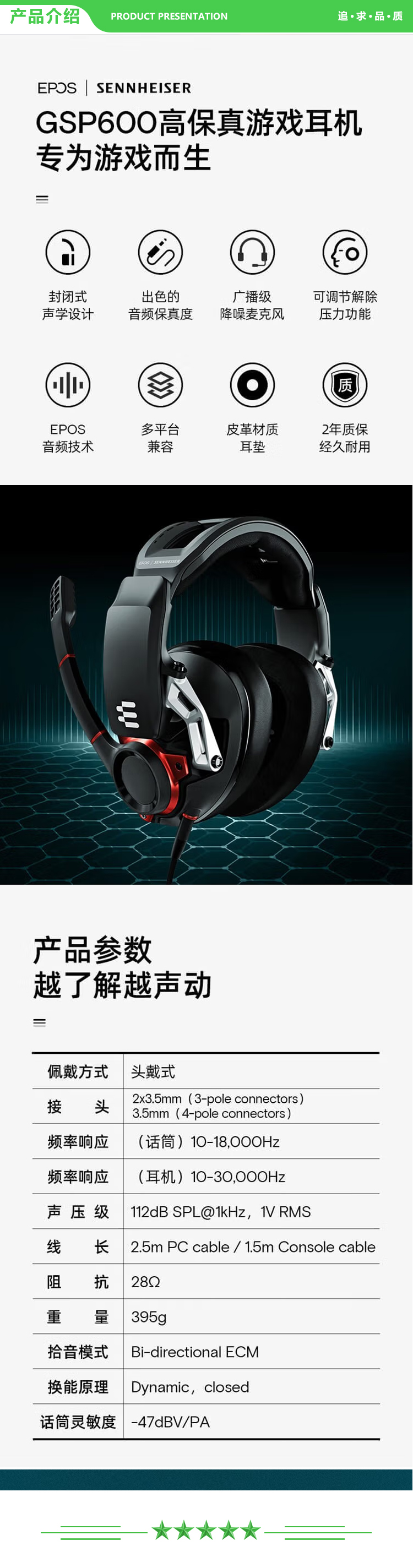 森海塞尔 Sennheiser GSP670 电竞降噪游戏耳机听声辩位手机电脑头戴耳麦 .jpg