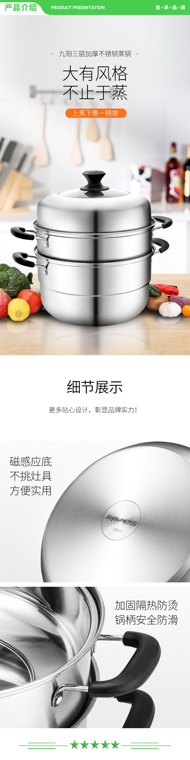 九阳 Joyoung ZGH3006 不锈钢蒸锅 30cm双层蒸锅三层复合底不锈钢汤锅.jpg