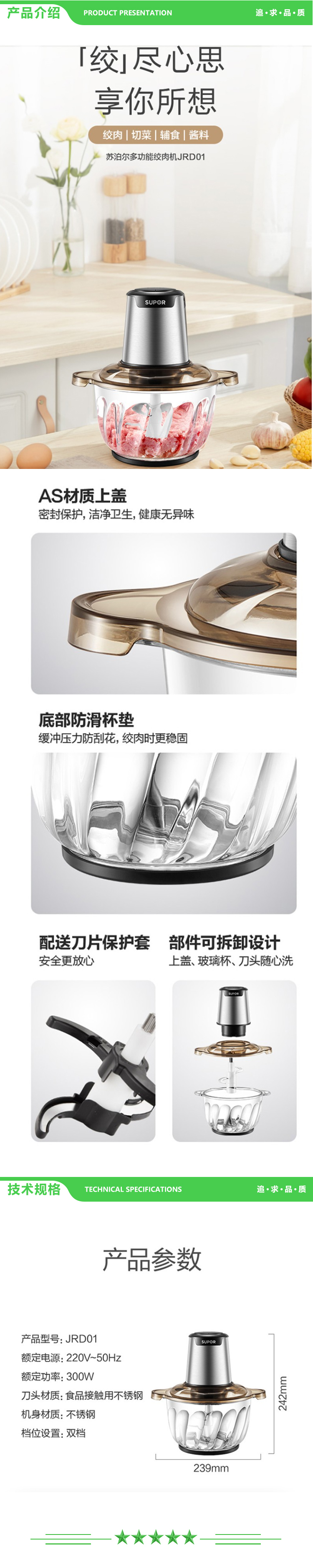 苏泊尔 SUPOR JRD01-300 绞肉机（黑色 碎肉机） 2.jpg
