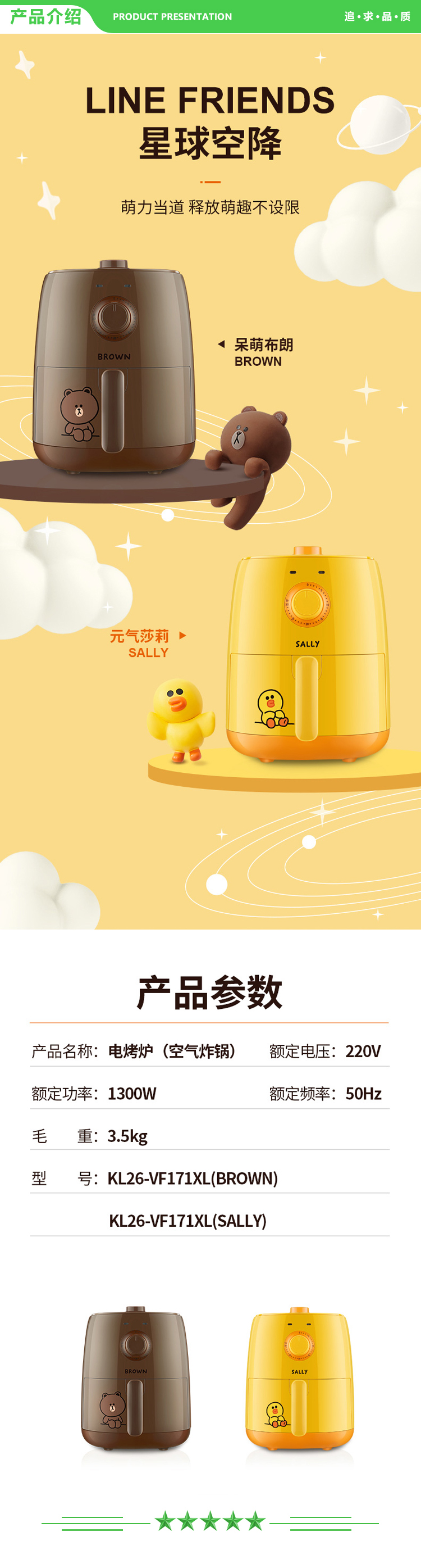 九阳 Joyoung KL26-VF171XL 空气炸锅 多功能智能炸锅薯条机.jpg