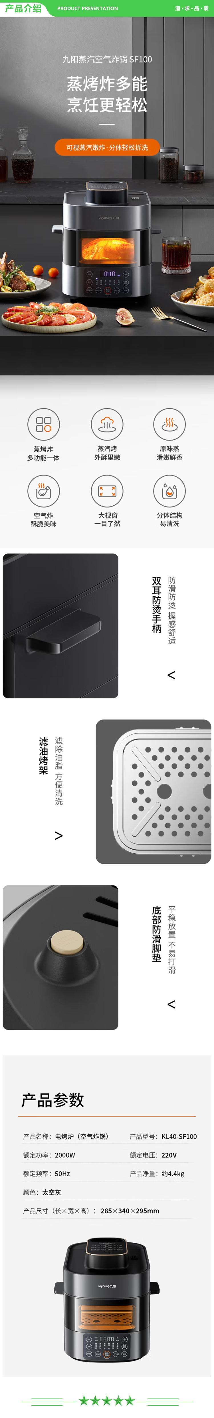 九阳 Joyoung KL40-SF100 空气炸锅 智能多功能 4升大容量 可视机身不粘易清洗蒸烤炸.jpg