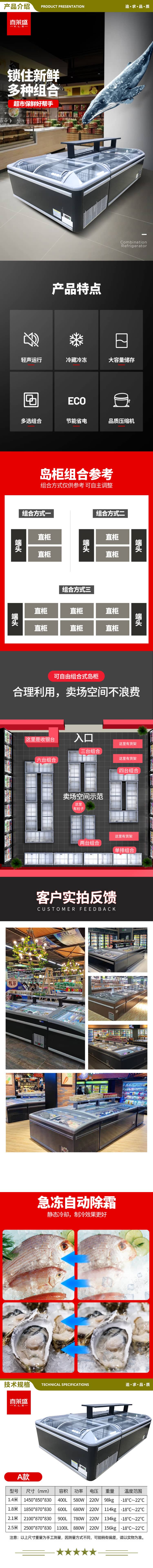 喜莱盛 A型直柜2.5米 组合岛柜冰柜冷冻柜展示柜 商超速冻水饺猪肉雪糕柜冷藏展示柜保鲜柜  2.jpg