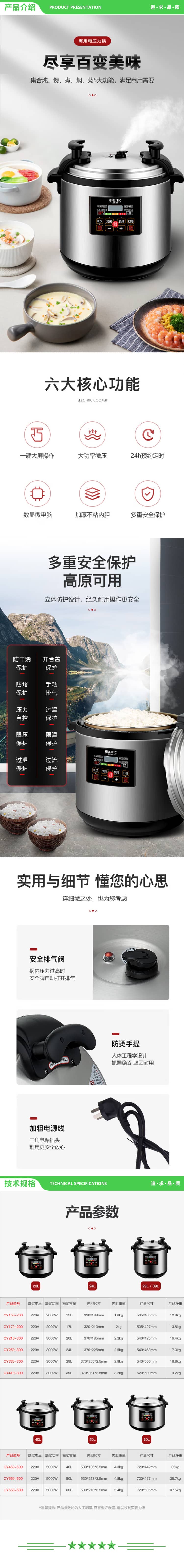 英利蒂克 Enlitic CY170-200 商用电压力锅 大容量电饭煲17L升酒店食堂饭店用 预约定时多功能高压电饭锅 2.jpg