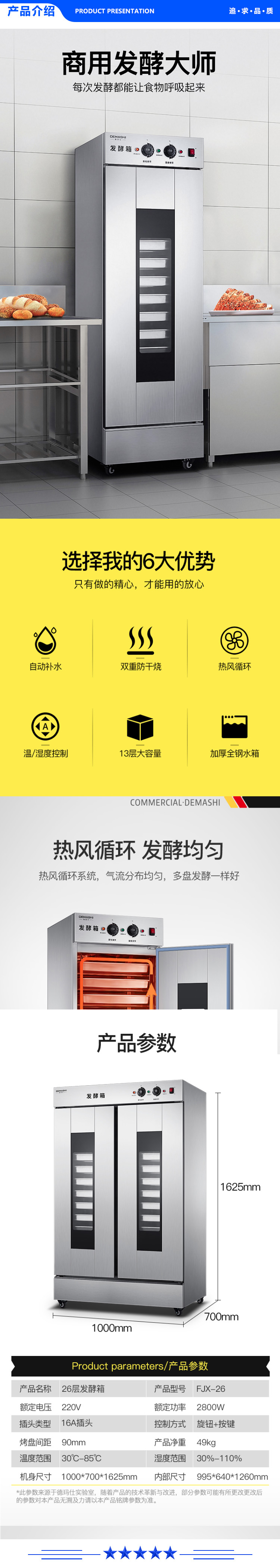德玛仕 DEMASHI FJX-26 .jpg
