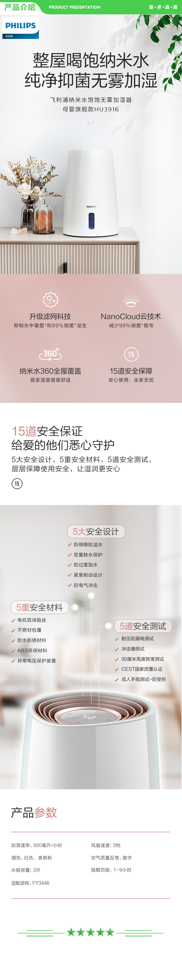 飞利浦 PHILIPS HU3916 00 加湿器自动湿度设置 无雾 纳米水饱饱 恒湿功能 轻音 .jpg