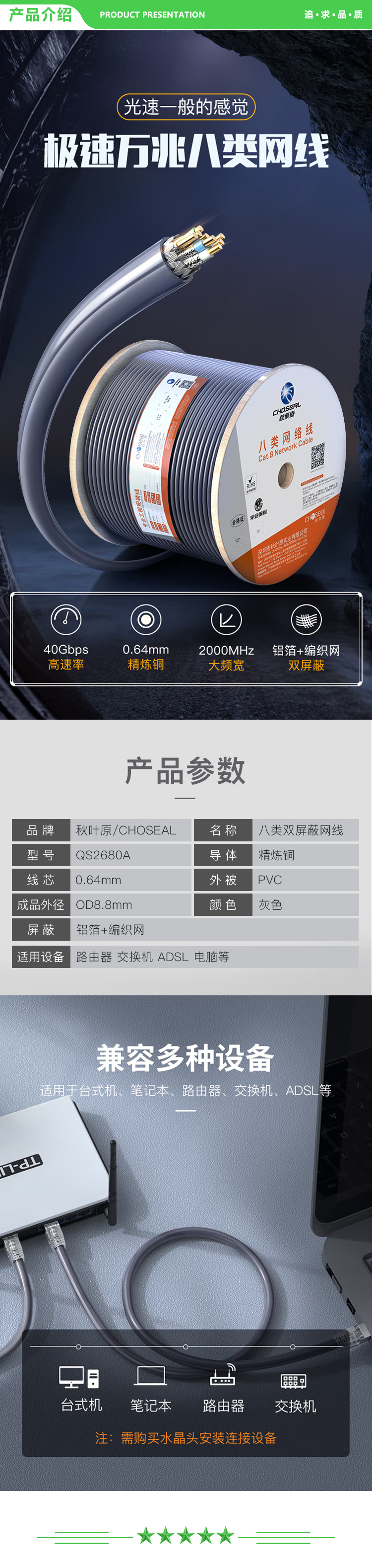 秋叶原 CHOSEAL QS2680AT305 八类双屏蔽工程网线【电竞级0.64mm】Cat8类箱线 纯铜线芯40G万兆高速 灰色305米 2.jpg
