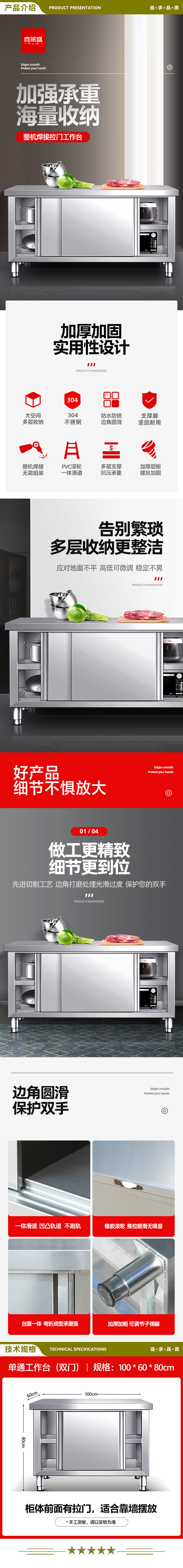 喜莱盛 XLS-L1060 商用推拉工作台不锈钢1.0mm厚板材 酒店饭店厨房打荷台商用推拉门收纳储物操作台304不锈钢  2.jpg