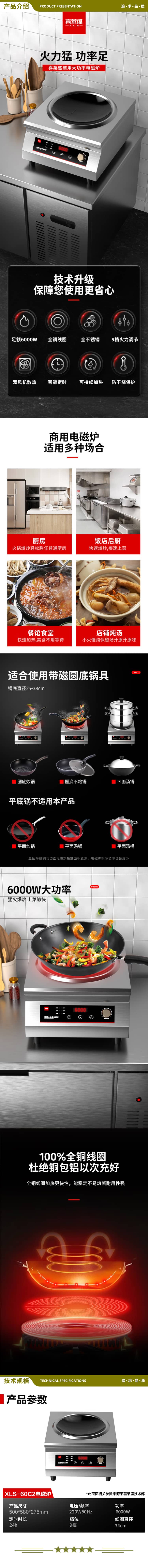 喜莱盛 XLS-60C2 商用电磁炉大功率6000W 商业凹面电磁灶电炉灶食堂炒菜饭店大锅灶  2.jpg