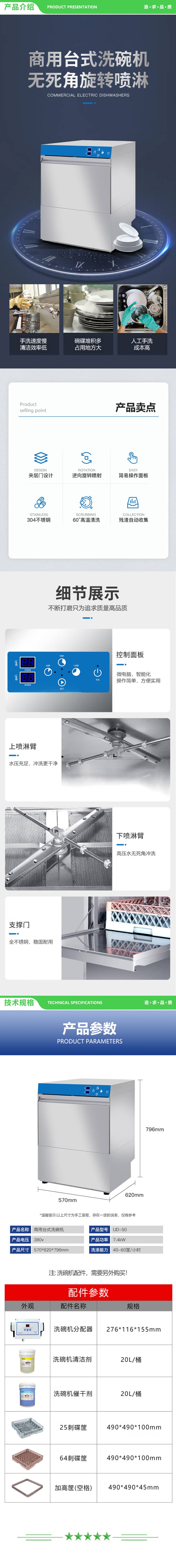 英利蒂克 Enlitic UD-50 商用洗杯机台式洗碗机台下嵌入式酒吧咖啡厅餐饮酒店食堂玻璃杯高脚杯高温消毒 2.jpg