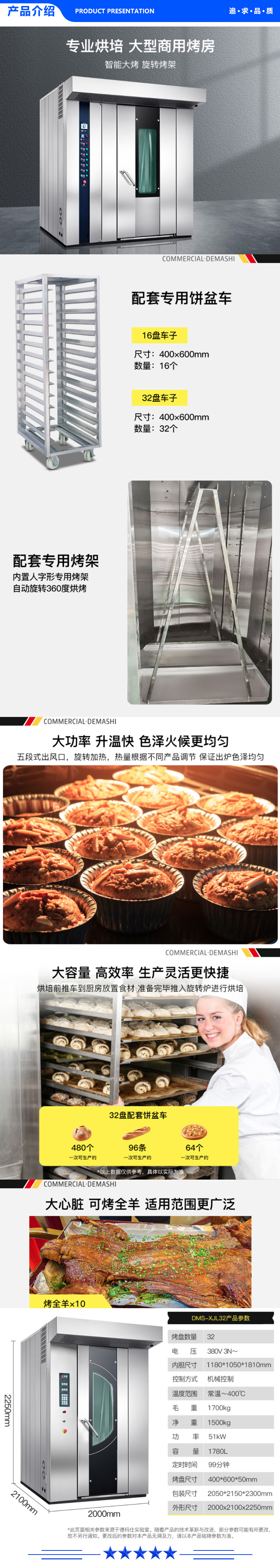 德玛仕 DEMASHI DMS-XJL32 .jpg