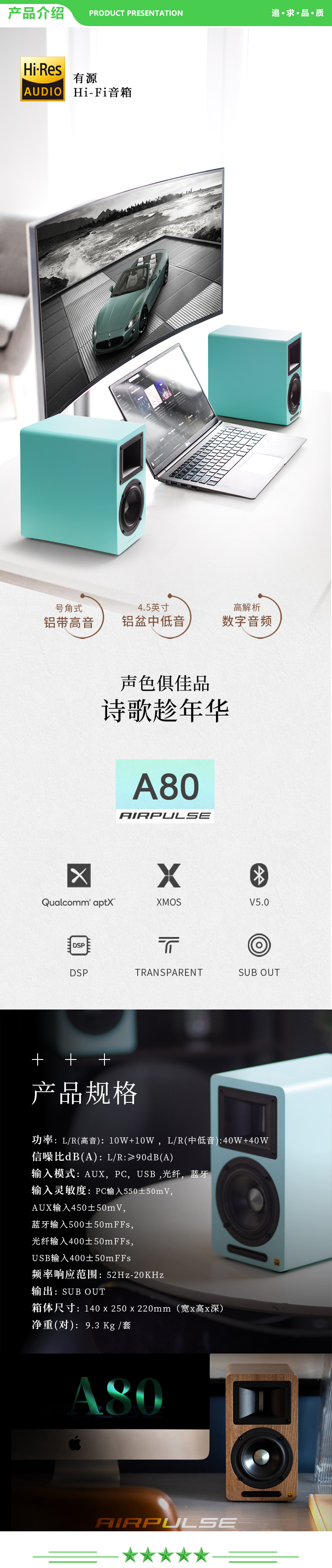 漫步者 EDIFIER AIRPULSE A80 书架式有源音箱 蓝牙音箱 客厅音响 电视音响 蓝色 .jpg