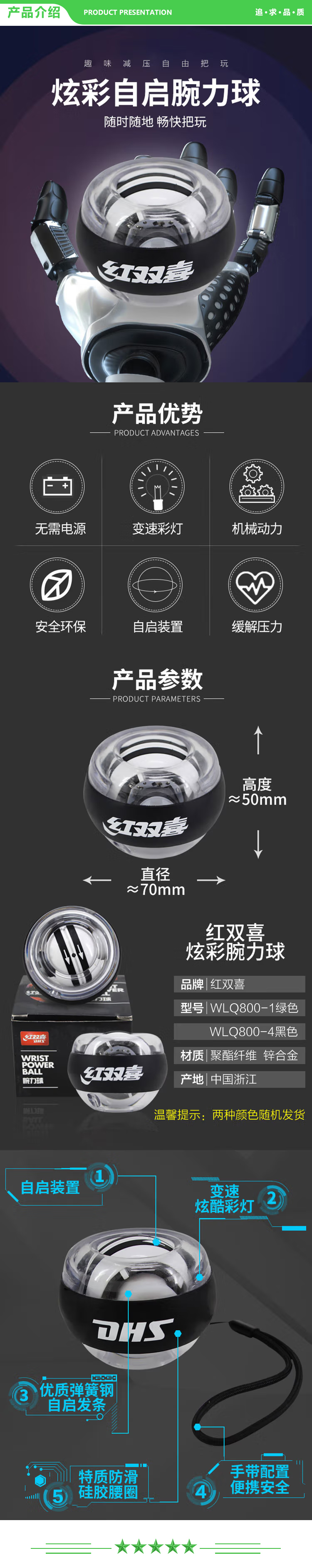 红双喜 DHS WLQ800-4 黑色 腕力球握力球臂力球自启动 减压离心球 手腕臂肌锻炼碗力球重力球变色球 .jpg