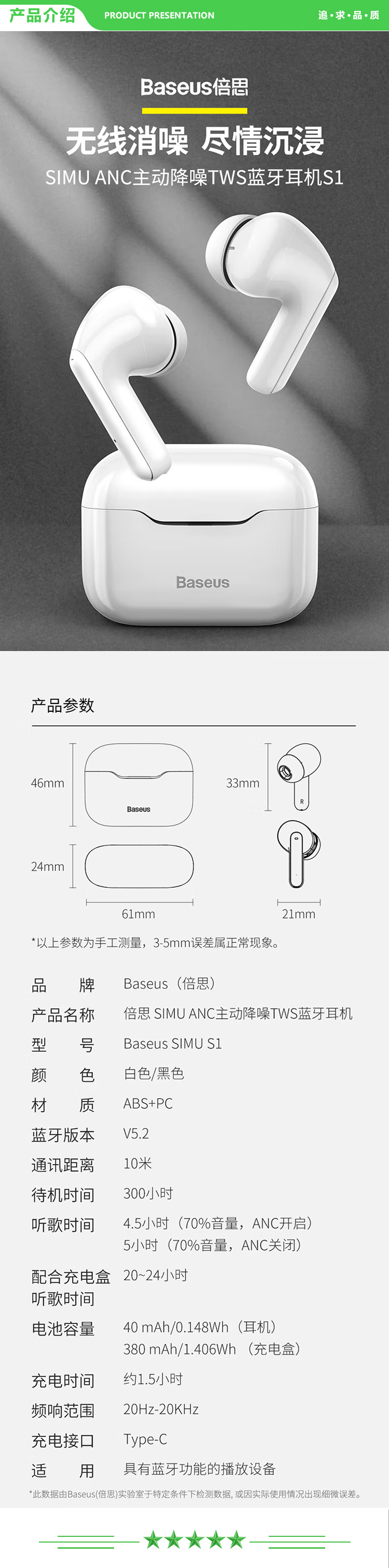 倍思 Baseus S1 黑色 真无线蓝牙耳机 主动降噪无线耳机入耳式游戏运动通用.jpg