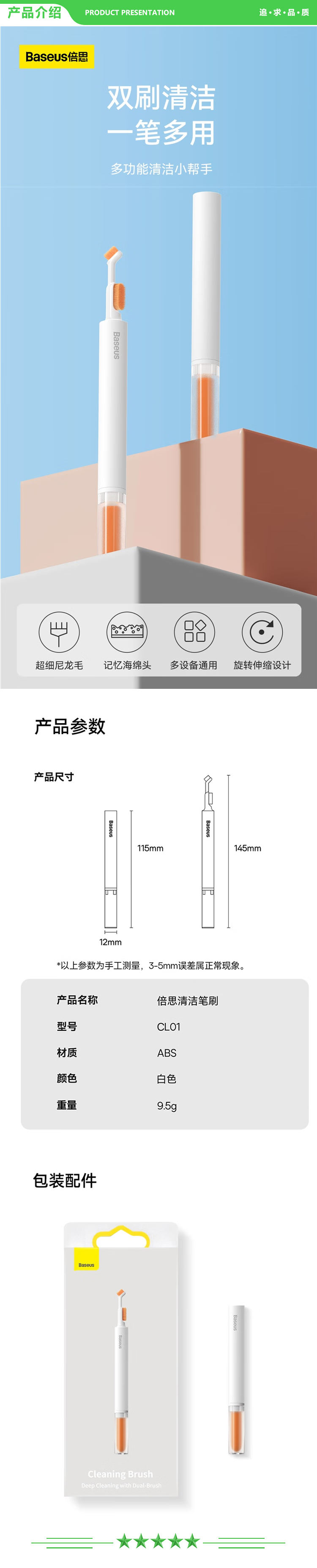 倍思 Baseus EX 蓝牙耳机 白色耳机清洁笔套装.jpg
