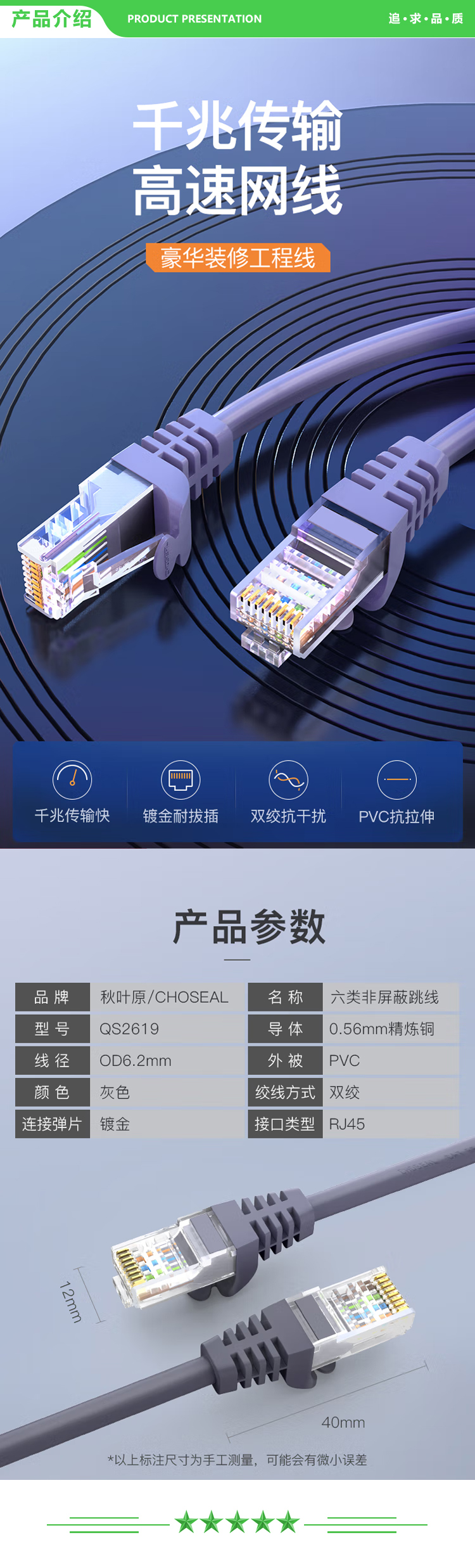 秋叶原 CHOSEAL QS2619A 六类网线 CAT6类千兆高速电脑路由器宽带连接线 工程家用双绞非屏蔽成品跳线 灰10米 2.jpg