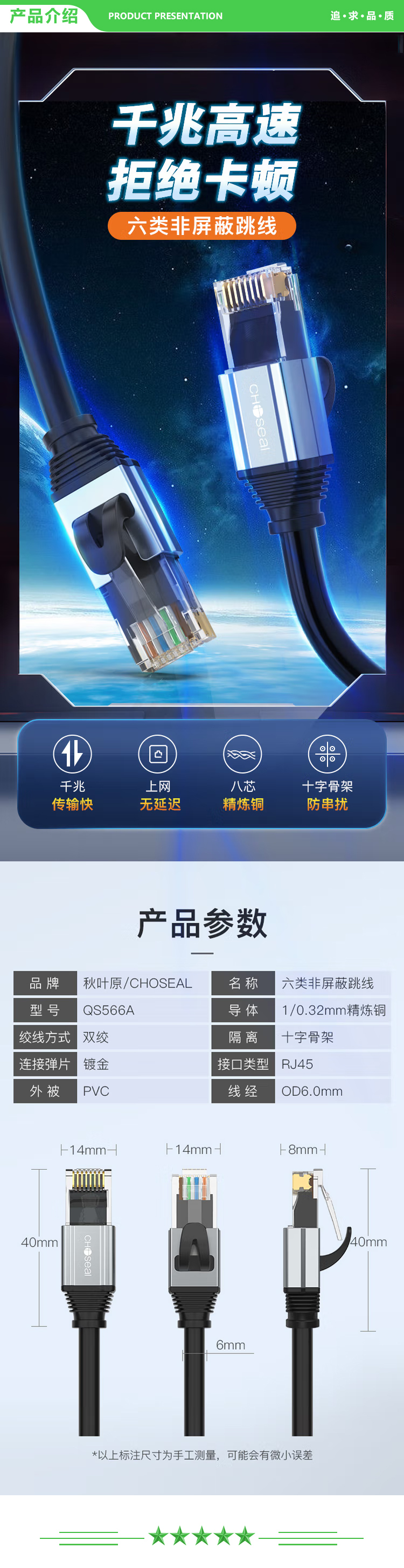 秋叶原 CHOSEAL QS566AT3 六类网线 CAT6类纯铜8芯双绞线 千兆高速网络跳线电脑监控工程家用成品网线 3米 2.jpg