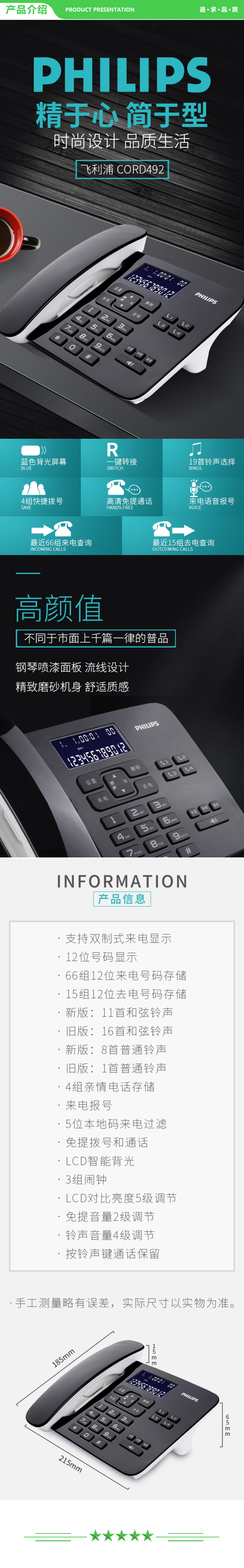 飞利浦 PHILIPS CORD492 电话机座机 固定电话 来电报号 双插孔 一键拨号 (黑色) .jpg