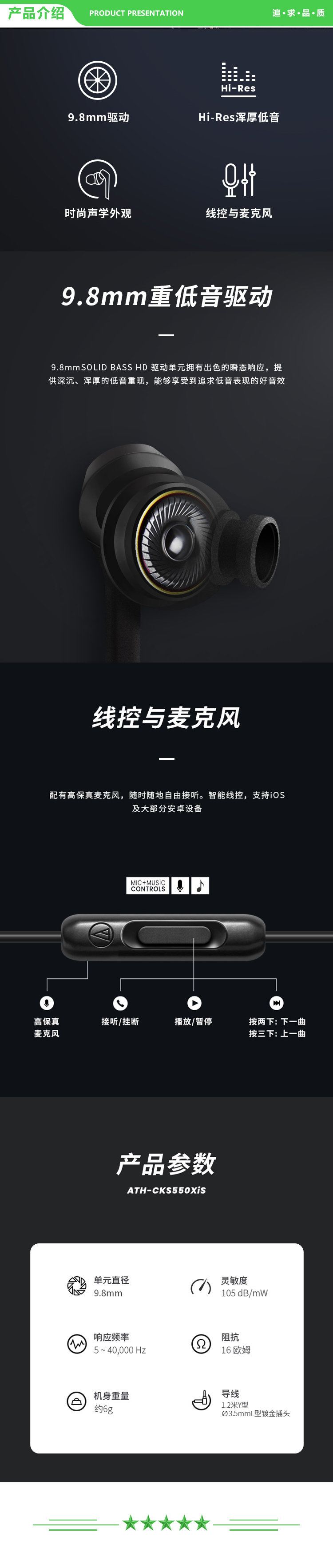 铁三角 Audio-technica CKS550XiS 手机音乐运动耳机 有线入耳式 低音线控 学生网课 黑色  .jpg