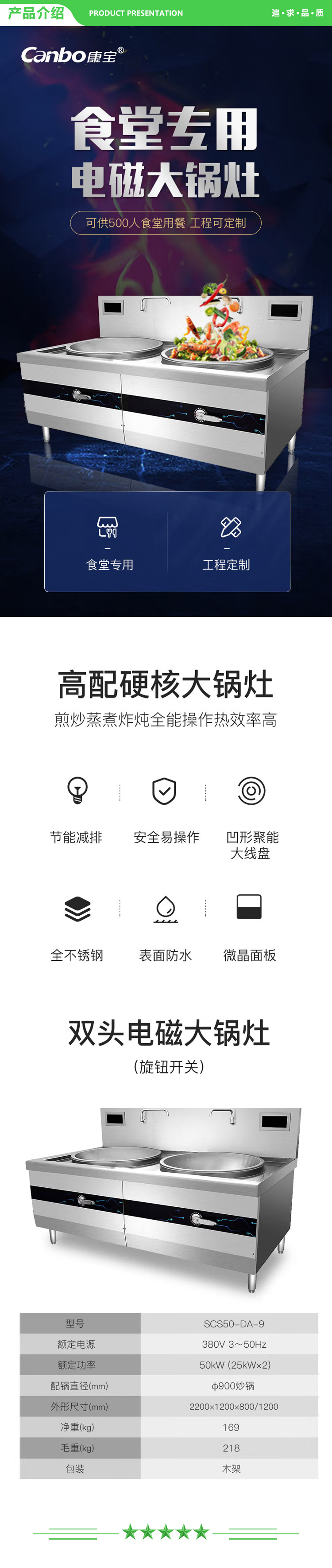 康宝 Canbo SCS50-DA-9 商用电磁灶 双头电磁大锅灶50kw大功率9档电磁炉 学校酒店食堂厨房大锅灶汤锅炉 .jpg