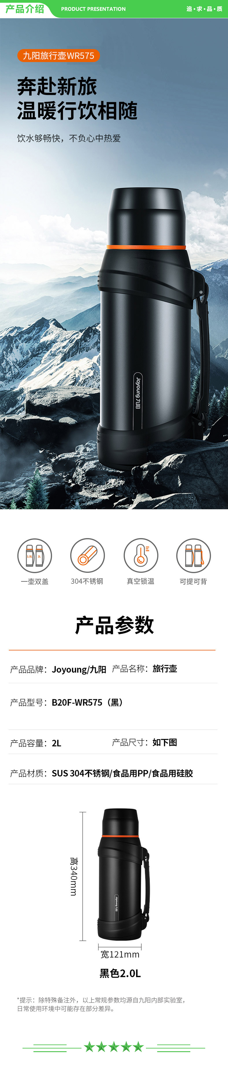 九阳 Joyoung B20F-WR575 保温壶 2.0L 黑色 大容量304不锈钢水壶 车载保温热水瓶旅行保温户外保温壶 翻盖出水.jpg