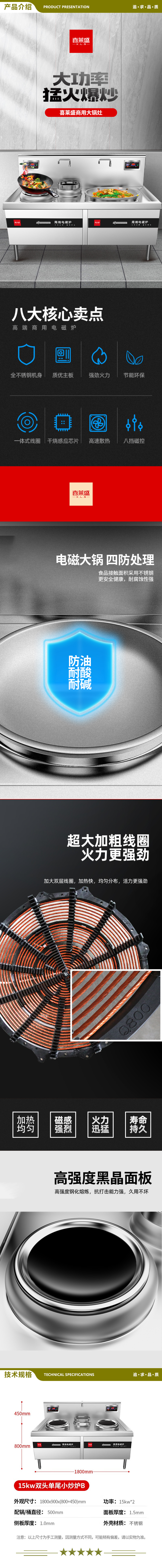 喜莱盛 XLS-XCL15SDDG2 电磁炉灶商用电磁锅灶 酒店学校食堂大功率电炒炉电磁灶台15KW双头单尾小炒炉工程款  2.jpg