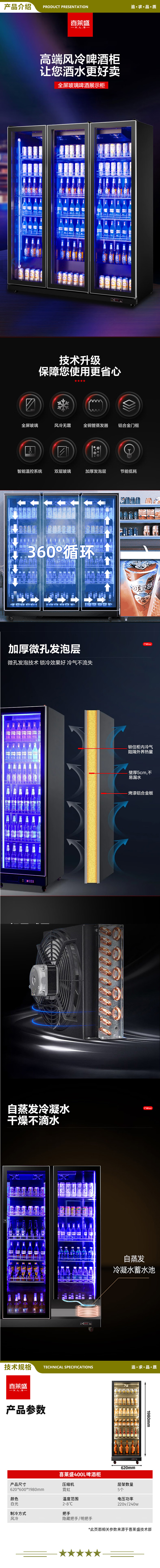 喜莱盛 XLS-1HF 单门三色光风冷 展示柜冷藏高端啤酒柜网红酒吧清吧商用酒水饮料柜大容量风冷冷饮柜保鲜柜玻璃门自动回弹门  2.jpg