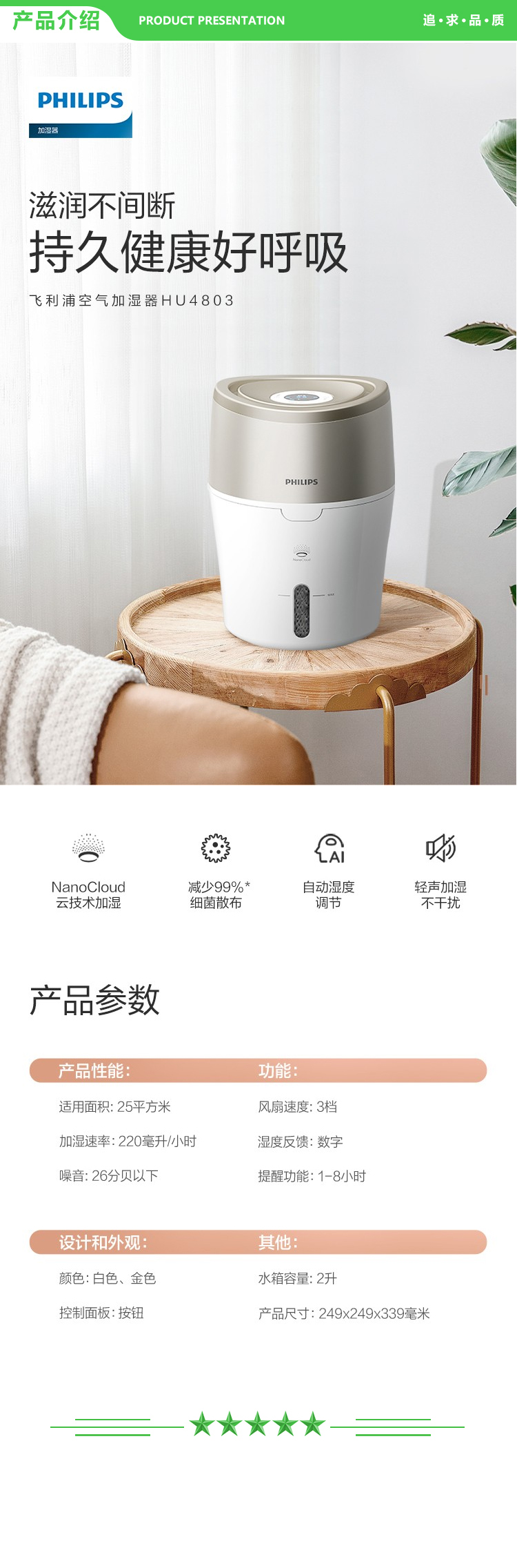 飞利浦 PHILIPS HU4801 00 加湿器 上加水 纳米无雾 办公室婴儿卧室家用空气加湿 迷你卧室基础款 .jpg