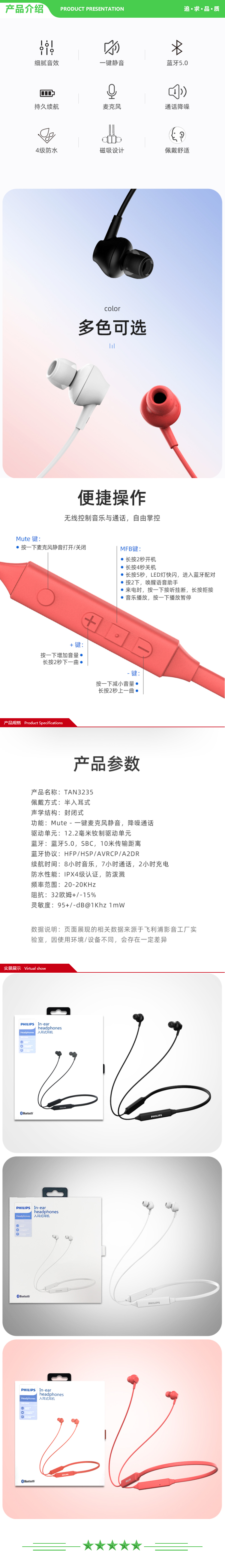 飞利浦 PHILIPS TAN3235 无线蓝牙耳机 挂脖式运动音乐游戏 通话降噪磁吸线控 手机通用 白 .jpg