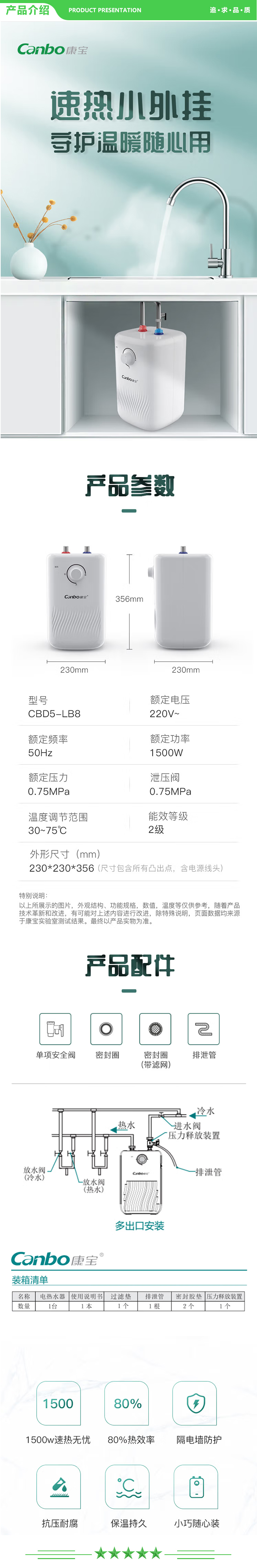 康宝 Canbo CBD5-LB8 5升迷你上出水电热水器小厨宝 蓝钻内胆安全防护 小尺寸1650W速热 .jpg