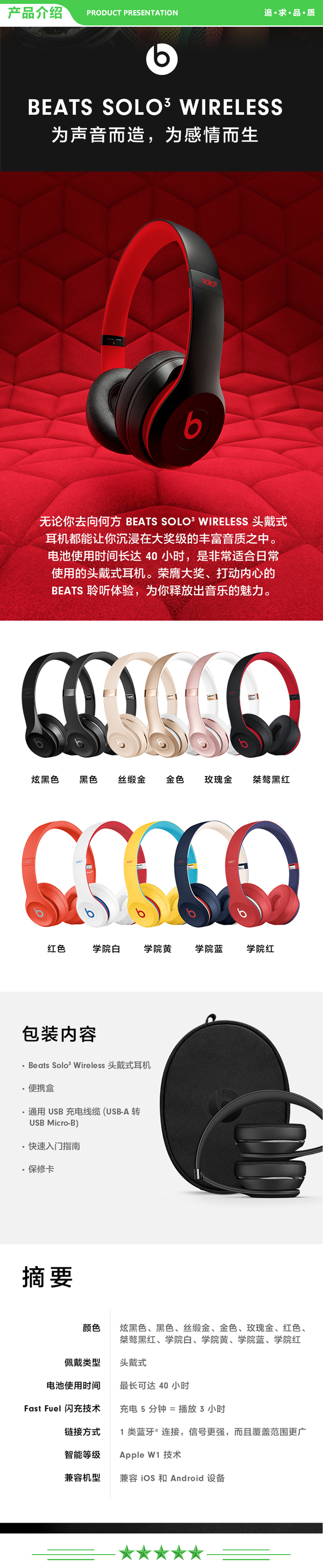 Beats Solo3 Wireless 红色 头戴式 蓝牙无线耳机 手机耳机 游戏耳机 .jpg