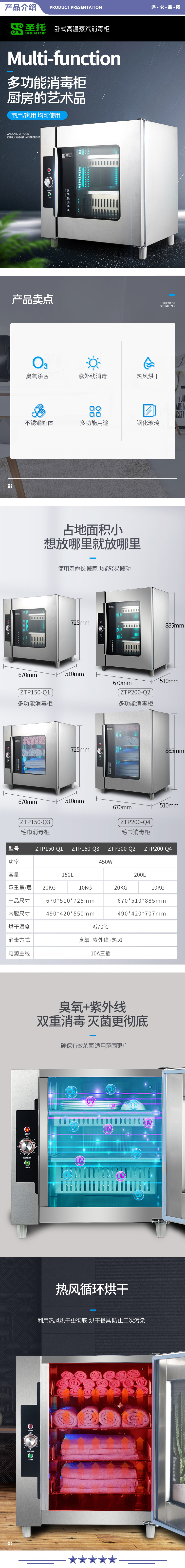 圣托（Shentop） ZTP150-Q1 餐具消毒柜立式 热风循环烘干保洁柜 紫外线多功能办公室茶杯柜 2.jpg