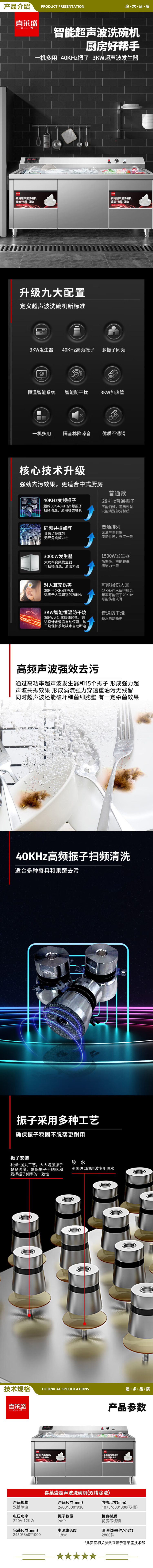 喜莱盛 XLS-X01 洗碗机商用超声波全自动大型洗碗洗菜机小龙虾清洗机酒店用2.4米双槽除渣  2.jpg
