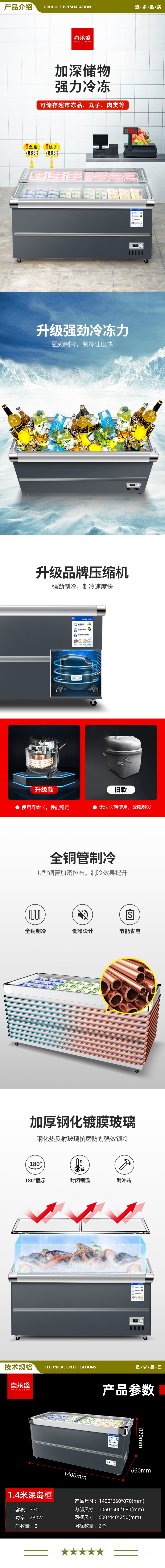 喜莱盛 XLS-14STD 商用展示柜冷藏加深岛柜 烧烤海鲜店商用冰柜展示柜冷冻大容量卧式冰箱高端灰  2.jpg