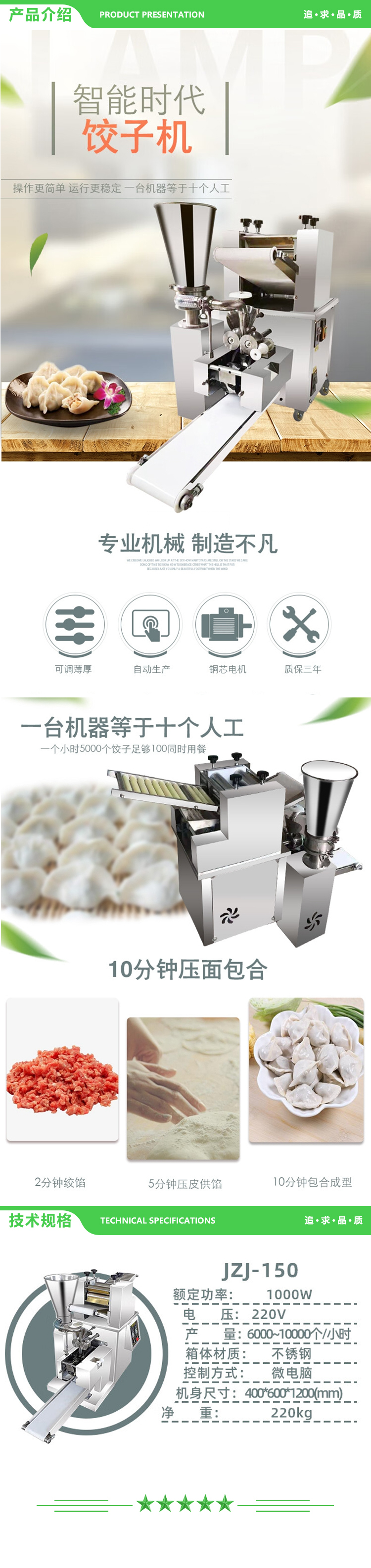 英利蒂克 Enlitic JZJ-150 饺子机全自动商用 工厂仿手工包水饺机器多功能 2.jpg