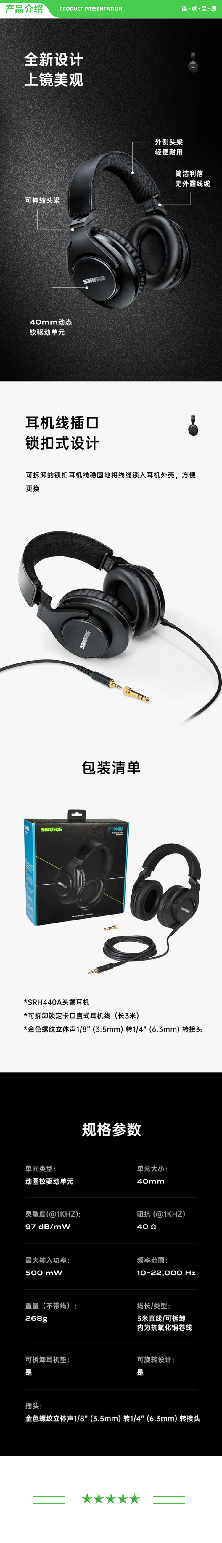 舒尔 Shure SRH440A 全封闭头戴式降噪监听耳机 40mm动圈钕驱动单元 人体工学封闭隔音设计 黑色 .jpg