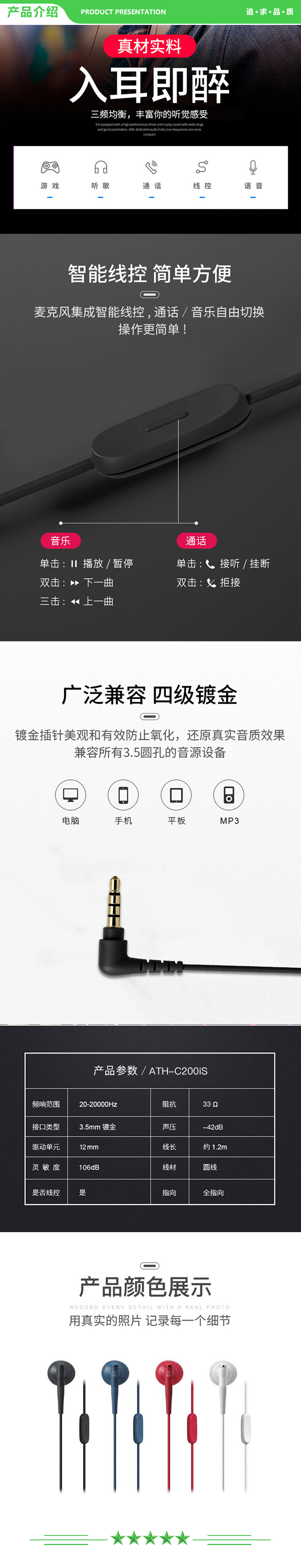 铁三角 Audio-technica C200iS 立体声入耳式 手机耳机 电脑游戏耳机 带麦可通话 苹果安卓通用 蓝色 .jpg