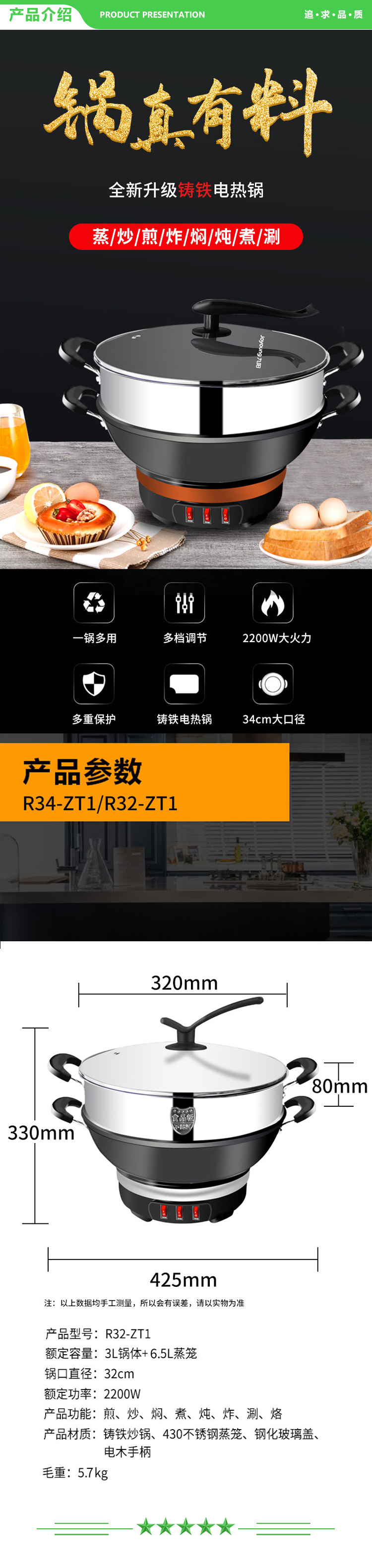 九阳 Joyoung R32-ZT1 电热锅.jpg